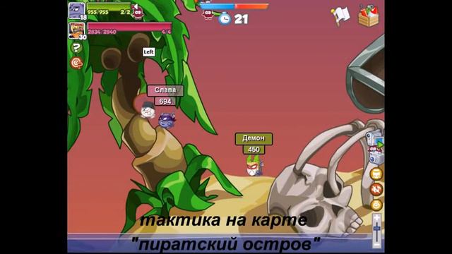 Хроники Демона Тактика на карте Пиратский остров смотреть онлайн