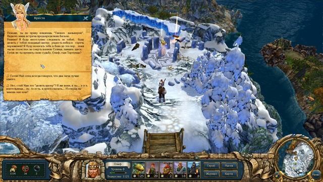 игра King’s Bounty Воин севера Криста первая валькирия 9 серия смотреть онлайн
