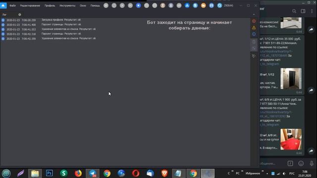 Мониторинг доски объявлений Авито с оповещением в Telegram смотреть онлайн