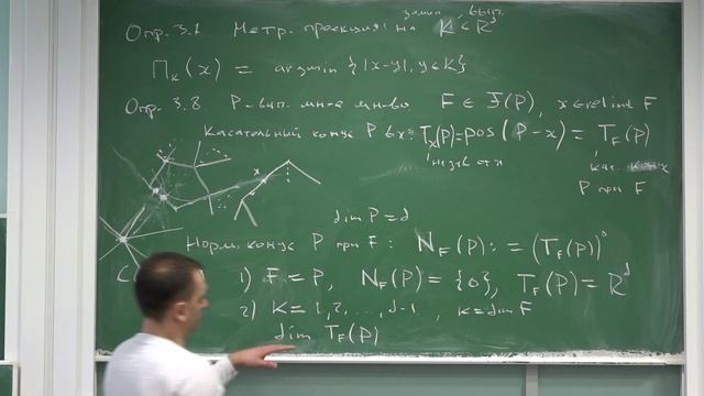 Стохастическая геометрия. Лекция 2 смотреть онлайн