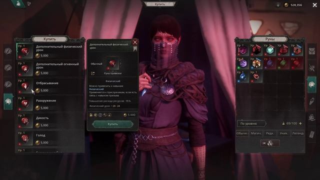 [UNDECEMBER] -подготовка к 7 акту часть 2 (собираем балисту)