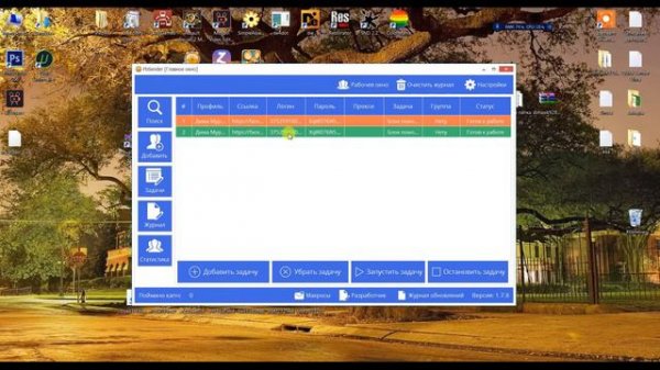 Накрутка подписчиков facebook программа. Софт для Фейсбук - FbSender 1.7.8 Продвижение Фейсбук