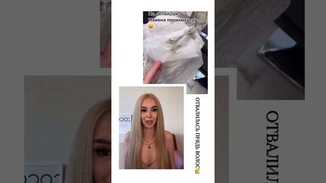 Отпали волосы- зачем нужна тест прядь?! смотреть онлайн