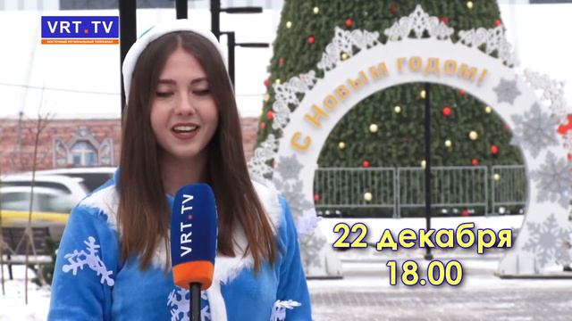 В преддверии Нового года мы хотим порадовать вас подарками от нашего телеканала! смотреть онлайн