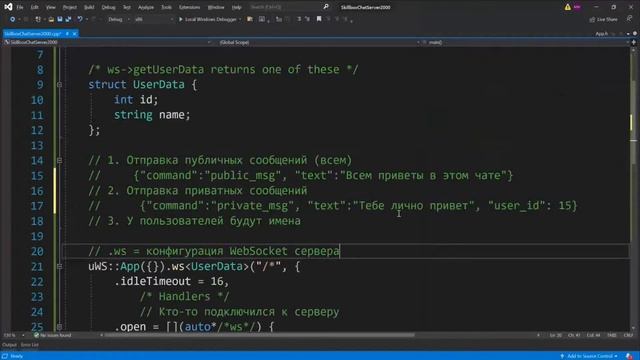 Пишем чат-сервер на C++. Интенсив по C++ смотреть онлайн