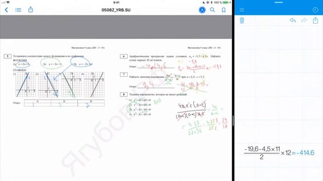 ОГЭ ПО МАТЕМАТИКЕ // РАЗБОР ПЕРВОЙ ЧАСТИ ◆ 51 смотреть онлайн