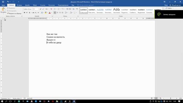 Обучение форматированию текста в MS Word смотреть онлайн