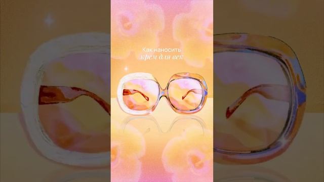 Крем для глаз может провоцировать морщины, если наносить его неправильно — смотрите описание