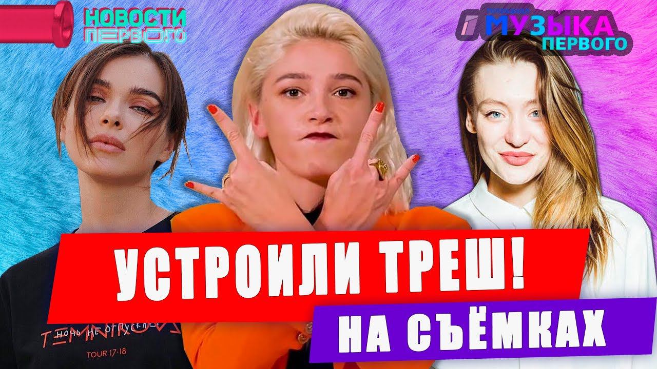 Ивлеева Миногарова и Темникова устроили треш