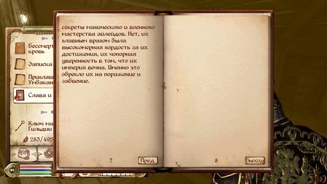 The Elder Scrolls IV: Oblivion➤ Прохождение #43➤ Заговор раскрыт смотреть онлайн