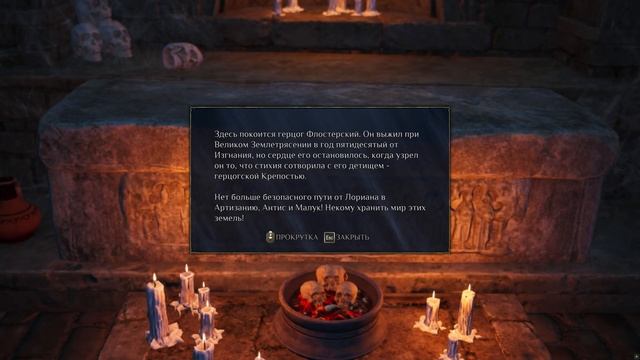 KING'S BOUNTY 2. ТЕНЬ АРАНОКСА. ЛАБОРАТОРИЯ КУЛЬТА. Прохождение. Часть 37.