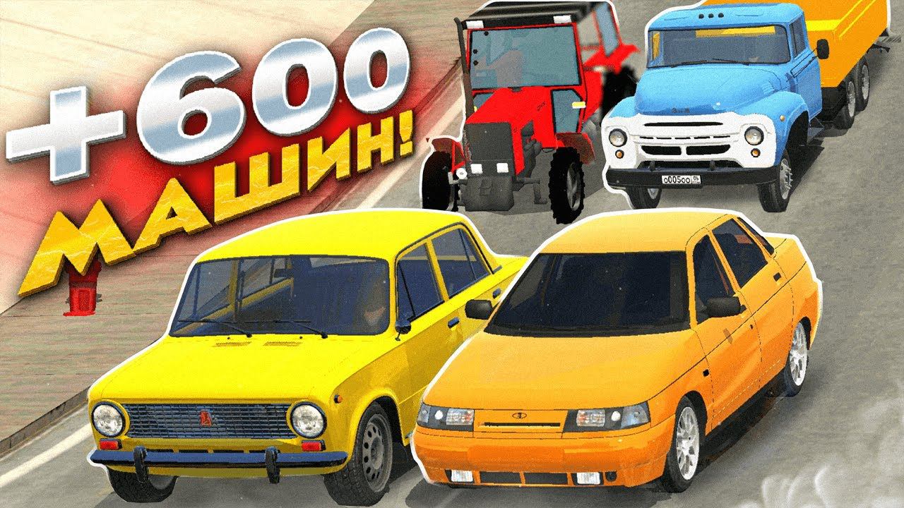 600 НОВЫХ МАШИН в Кар Пакринг! ЛУЧШАЯ ОБНОВА! Car parking multiplayer Кукисс смотреть онлайн