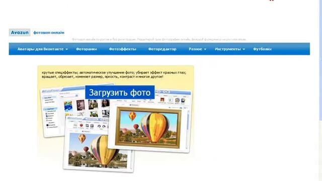 Как Фотошопить Картинку смотреть онлайн