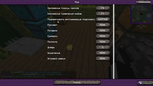 [гайд] Бинд команд в NEI minecraft 1.7.10 смотреть онлайн