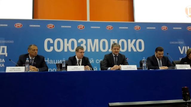 Молочный форум на АгроФарм - 2016, 1