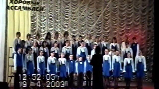 Выступление Детского хора ОДО на конкурсе (Руководитель Вельб М.П.) - АКИ 2003 смотреть онлайн