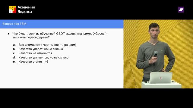 Coursera: how to win a data science competition – Дмитрий Ульянов смотреть онлайн