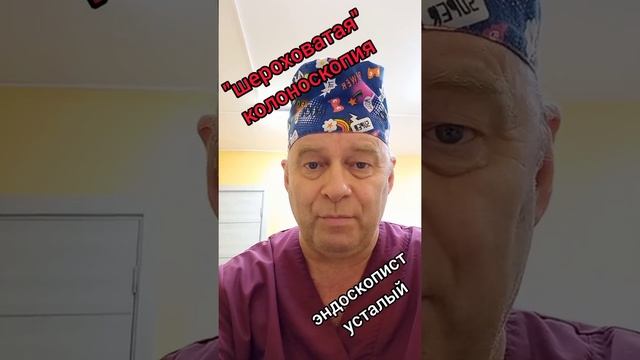 ТРУДНОВАТАЯ КОЛОНОСКОПИЯ при дивертикулярной болезни. смотреть онлайн