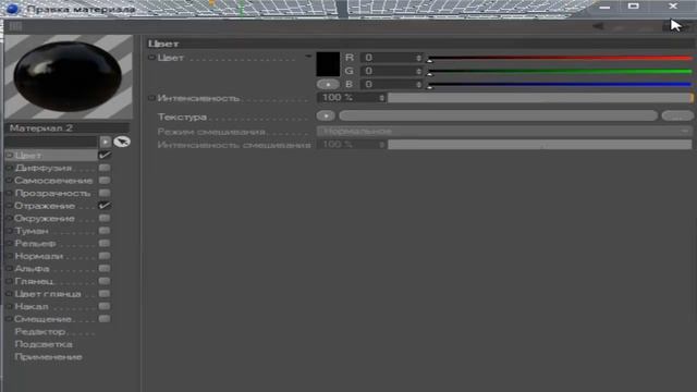 Cinema 4D Tutorials: Beautiful 3D balls [HD] смотреть онлайн