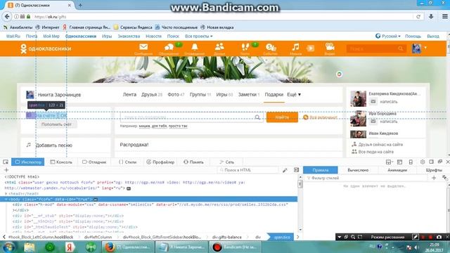 Как Взломать оки в Одноклассниках!!!! Ответ тут! смотреть онлайн