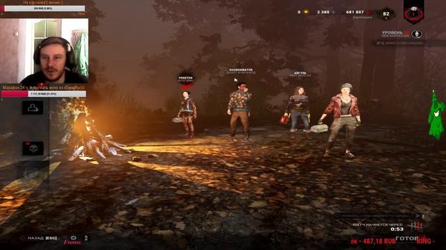 Денёк мучений и выходные)))) Dead by Daylight!!! смотреть онлайн