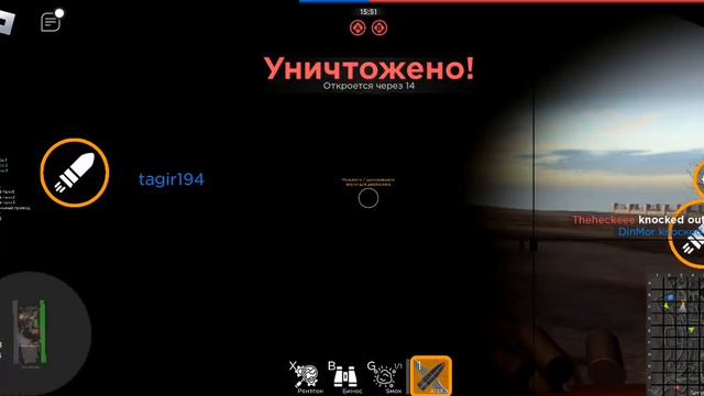 ван тандер в роблокс! смотреть онлайн