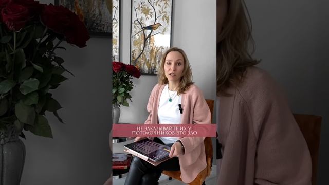 Как выбрать карнизы для штор/Шторы на заказ Москва/дизайнер по текстилю/Какой выбрать карниз/дизайн смотреть онлайн