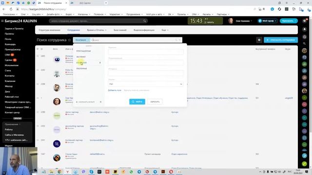 Как дать и забрать права администратора сотруднику в Битрикс24 смотреть онлайн