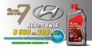 S Oil Seven Red #9 0w16 (отработка из Hyundai 300 моточасов). Анализ должен появится на oil-club.