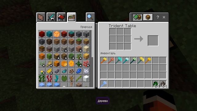 Мод на новые Трезубцы в Майнкрафт Пе. Minecraft Pe смотреть онлайн