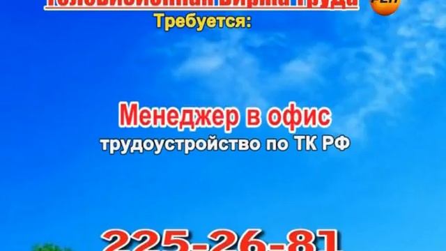 26 июня 07 20, 23 50 РАБОТА В САМАРЕ смотреть онлайн