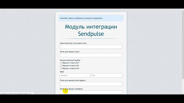 Настройка модуля интеграции с Sendbox смотреть онлайн