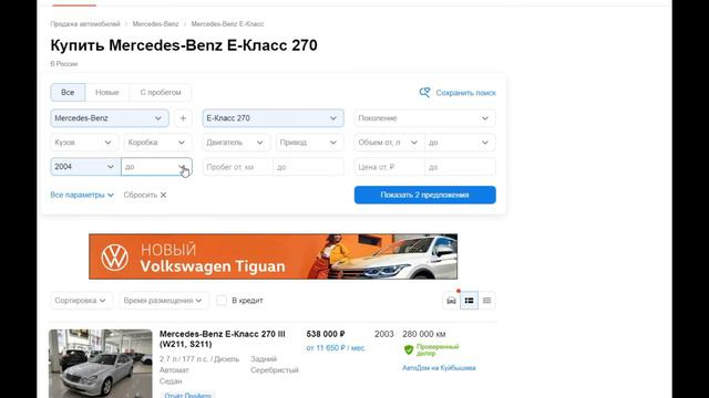 Участие в торгах, торги сайт: MERCEDES-BENZ E270, 2004 г.в.. Московская область. Ниже на 100 тысяч! смотреть онлайн
