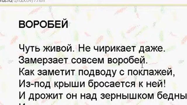 Рубцов "Воробей" смотреть онлайн