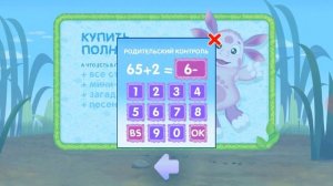 Игра для детей  Лунтик. Пирог.