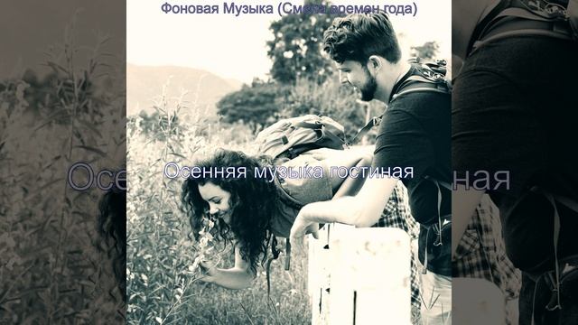 Мечты (Гулять пешком) смотреть онлайн