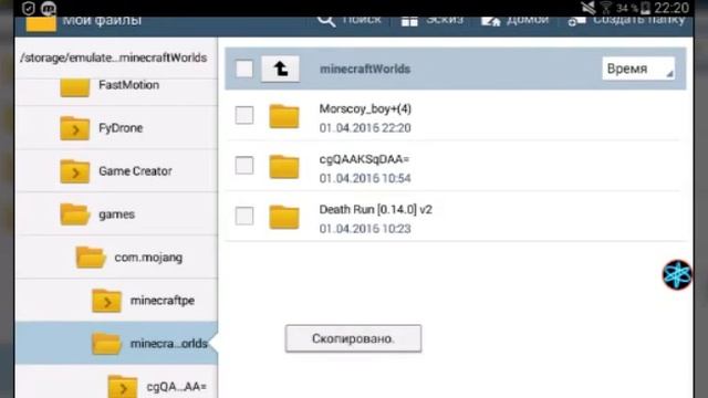 Как устанавливать карты на майнкрафт PE 0.14.0 смотреть онлайн