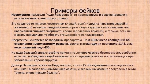 Современные законы информационного поля: как люди видят и управляют информацией смотреть онлайн