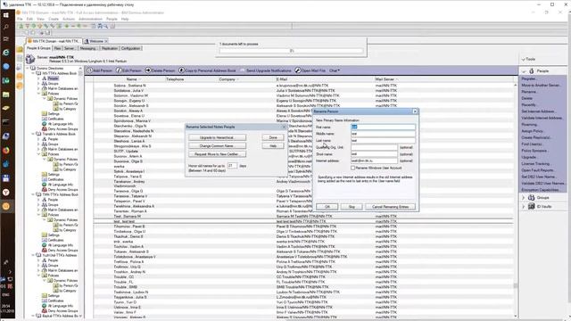 Изменение карточки пользователя в Lotus Notes смотреть онлайн