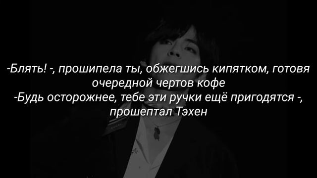 [КИМ ТЭХЕН] ТВОЙ СТАРЫЙ ВРАГ | KIM TAEHYUNG смотреть онлайн
