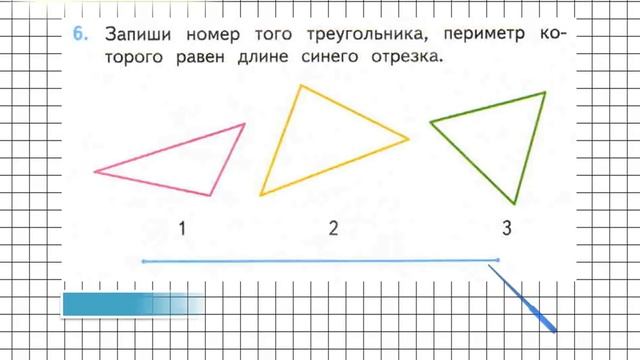 Страница 89 Задание 6 – Математика 2 класс (Моро) Часть 1 смотреть онлайн