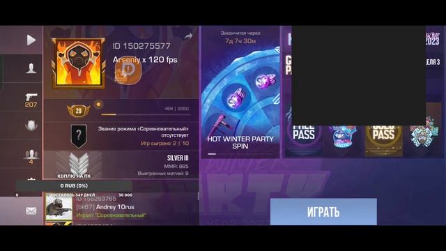 Трансляция по STANDOFF 2 КОПИМ НА ПК СТРИМ БЕЗ СЛОВ ПРОСТО НАСЛАЖДАЙТЕСЬ смотреть онлайн
