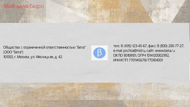 Как разработать официальный фирменный бланк? смотреть онлайн