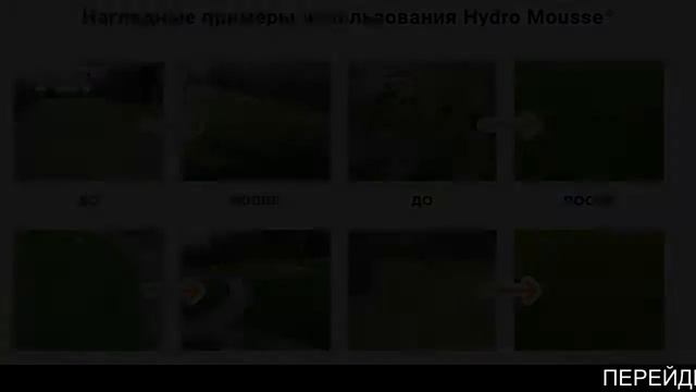 Hydro mousse отзывы смотреть онлайн