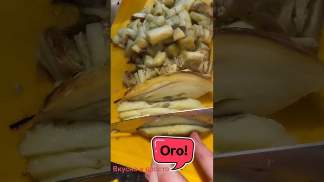 Вкусно и просто