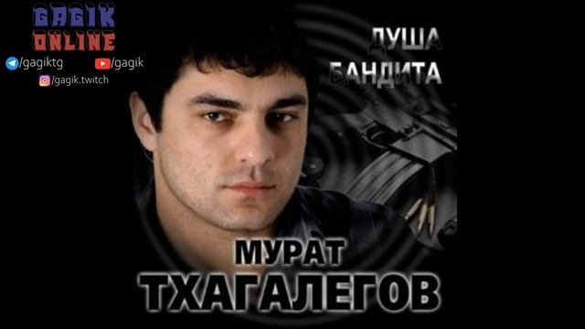 Мурат Тхагалегов – Обманул сердце #ai #cover смотреть онлайн