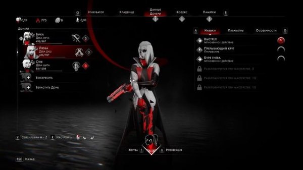 Othercide - Обзор 2022