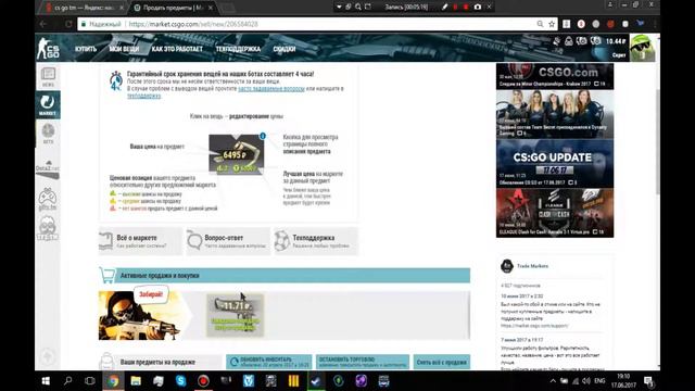 ОБЗОР ТОРГОВОЙ ПЛОЩАДКИ CSGO TM смотреть онлайн