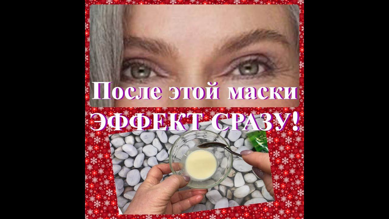 РАЗГЛАДИТ и ПОДТЯНЕТ лицо СРАЗУ! Надо только 2 КОПЕЕЧНЫХ СРЕДСТВА. смотреть онлайн