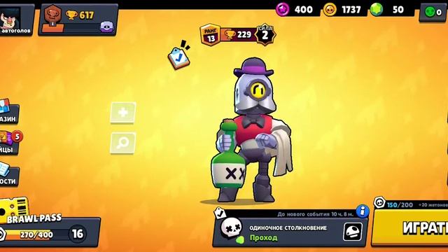 Сколько нужно забить голов в свои ворота чтобы получить бан в Brawl Stars!!!! смотреть онлайн